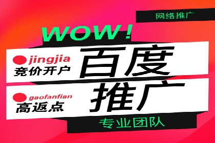 百度竞价个人开户技巧与策略
